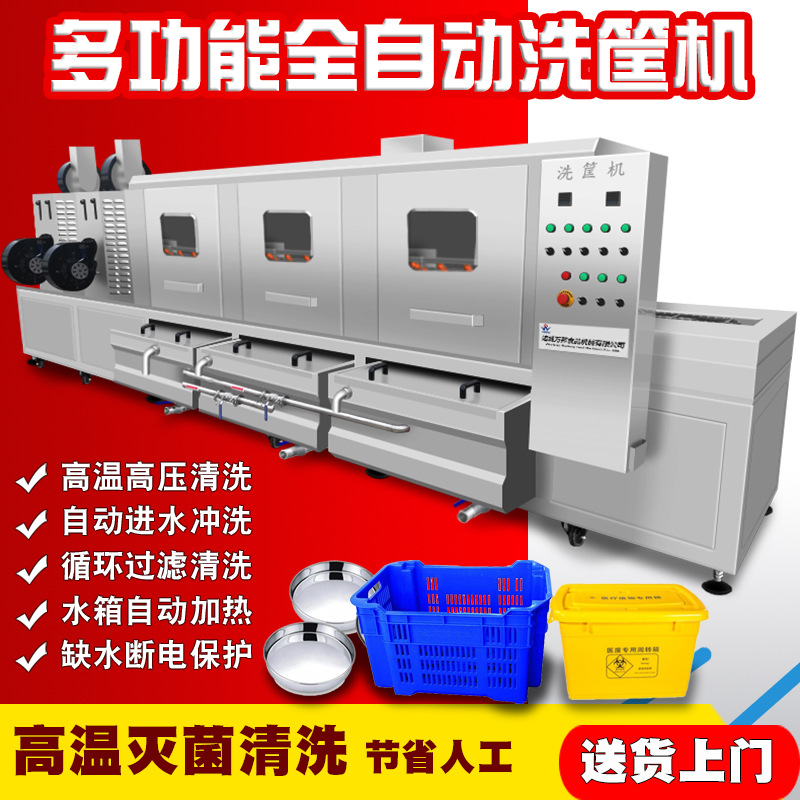 商用洗筐机 高压喷淋周转筐清洗机 果蔬加工蔬菜筐胶框清洗机现货