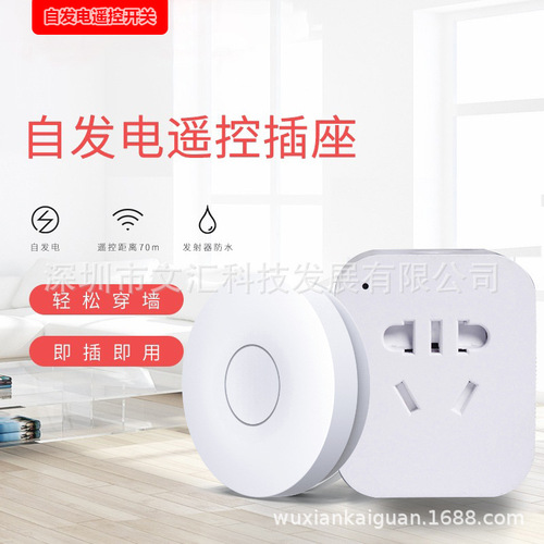Remote control socket self-generating wireless remote control switch control garbage disposer grinder motor household appliances