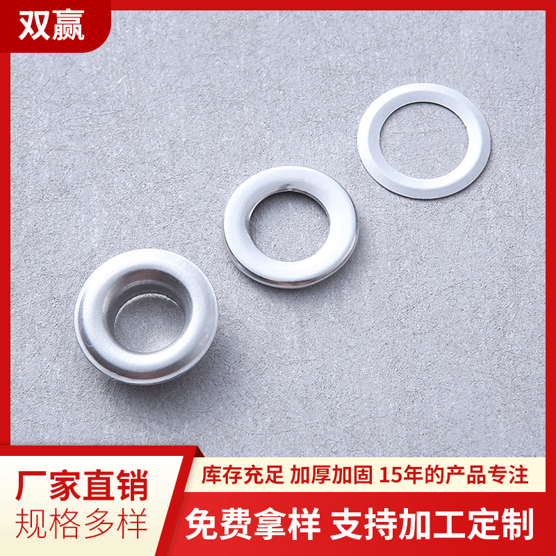 厂家批发 纸盒鞋盒鸡眼铝鸡眼气眼鞋眼扣 空心服装箱包鞋扣