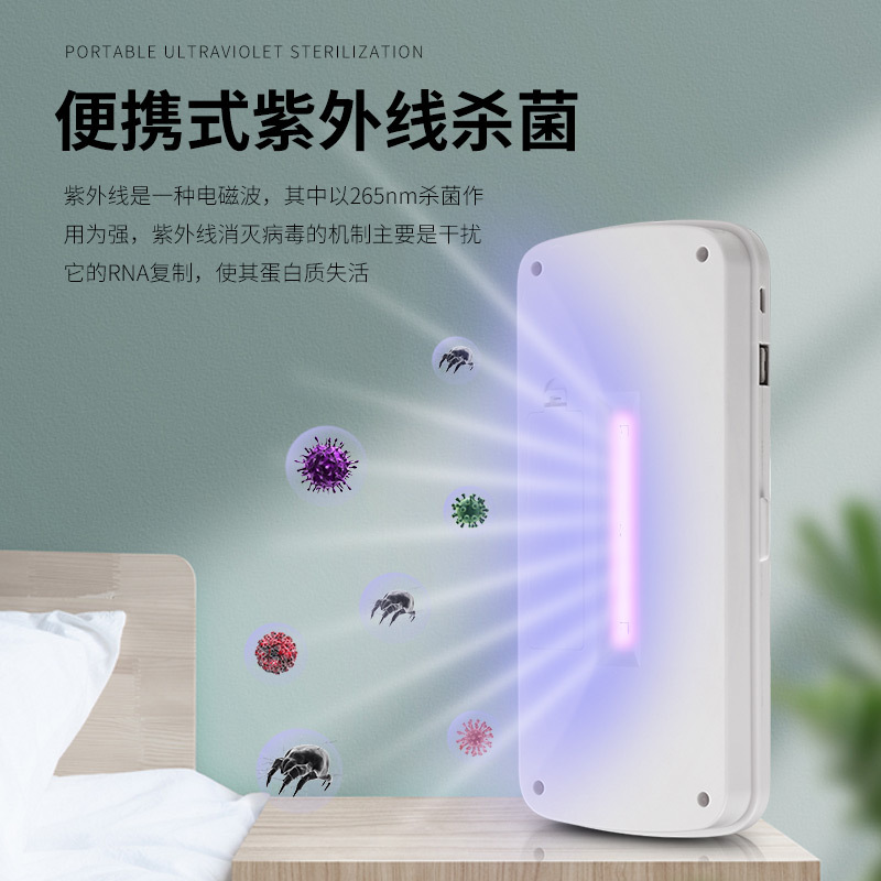 Multifunctional Uv Disinfection Box Mobile Phone Pacifier Disinfection Household Disinfection Machine Handheld Sterilization Underwear Sterilization Box