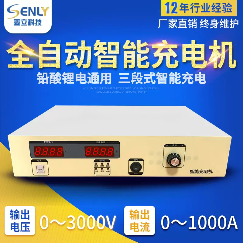 48V60A智能可调充电机  电动游乐设施充电机