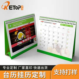 2026年新款台历印刷定制桌面日历月历定哑膜家用