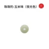 Shenshui white (milk fragrance)