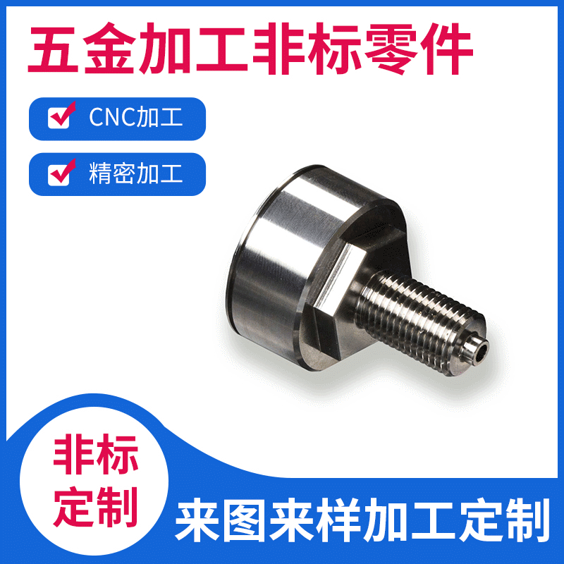 Metal mechanical lathe CNC turning Customized turning and milling…