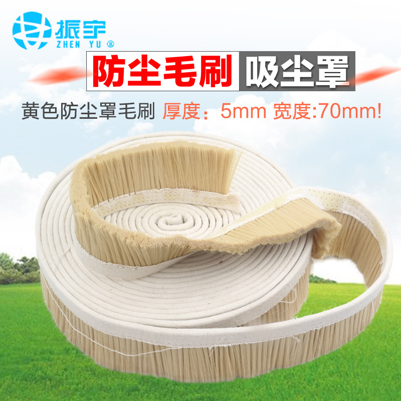 雕刻机吸尘罩毛刷 防尘罩 除尘毛刷 木工雕刻机毛刷 雕刻机配件