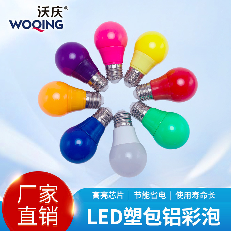 LED color plastic bag aluminum bubble A50 A60 color A foam…