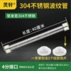 4 minutes 40cm [Electroplated Steel Cap Finished Pipe]