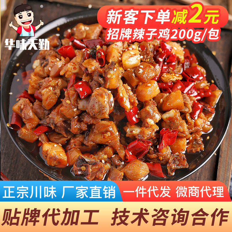 Spicy chicken spicy chicken spicy chicken diced Sichuan Chongqing Sichuan specialty Chongqing snack snack factory direct sales
