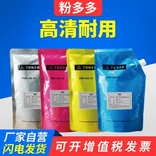 粉多多适用于柯美TN319碳粉 TN216 C221 C280 C360 C550彩色墨粉