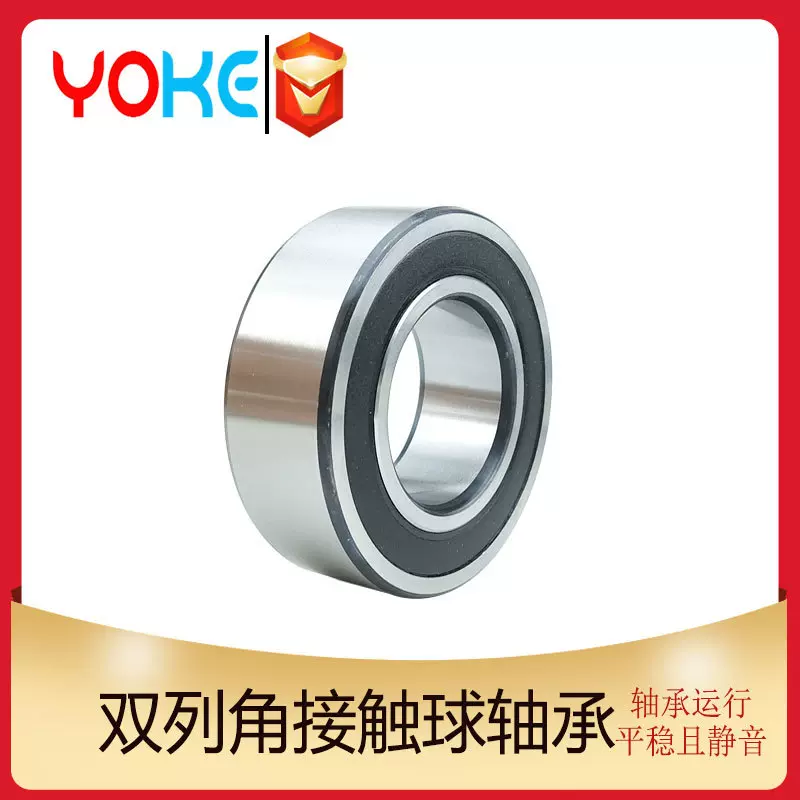 双列角接触球轴承 5205 5206 5207 5208 5209 -2RS /P5 厂家直供