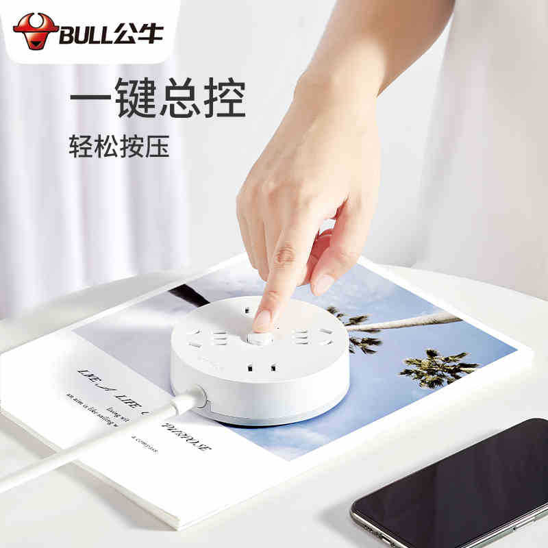 公牛插座插坐多孔带线插板插排批发礼品家用插线板防触电usb