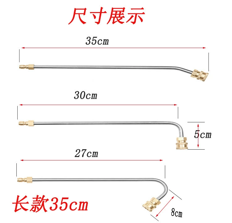 高压水枪加长弯杆1/4不锈钢U型杆90°空调清洗杆30°延长弯杆批发