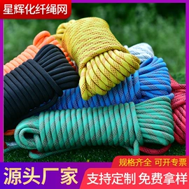 安全绳;绳子类;遮阳网