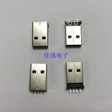 USB插头 A公头 A型公头 贴片式 黑胶 卧式贴片 USB-A公座