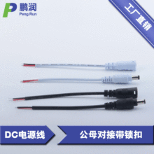 �S�����l���i��dc�Դ�B�Ӿ�led�O�������L��5.5*2.1��ĸ���^��