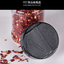 胡椒粉瓶盖PP调料瓶双口翻盖37牙52牙PET塑料盖多口径适配