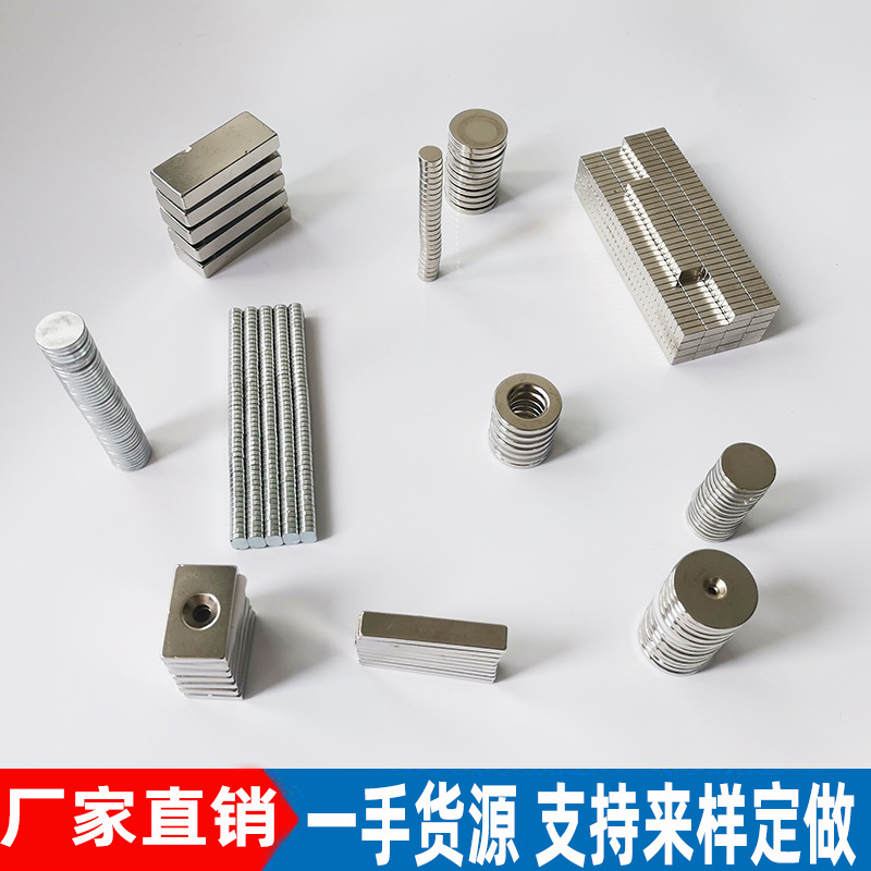 磁铁厂家批发订 圆形 异形磁瓦 钕铁硼强力 方块强磁铁片吸铁石