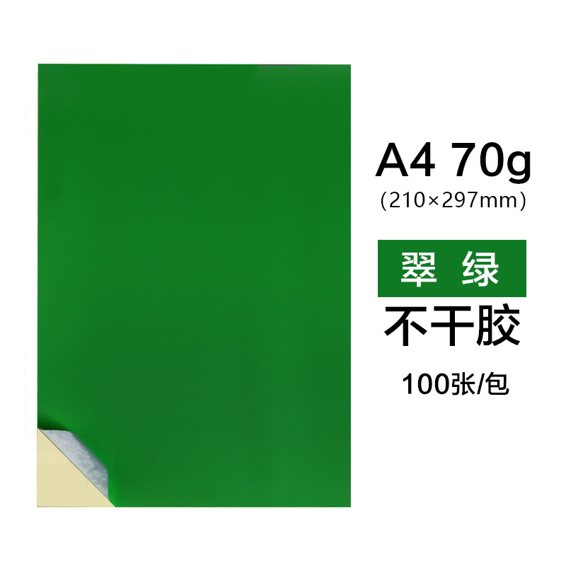 A4 컬러 접착제 녹색
