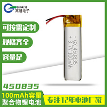 S3.7vֱN450835ۺ늳100mah{C110mah늄ˢ