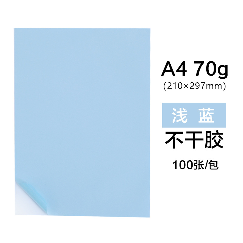 A4 컬러 접착 라이트 블루