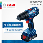 BOSCH博世充电钻GSR180-Li GSR185-LIGSR18V-50起子机电动螺丝刀