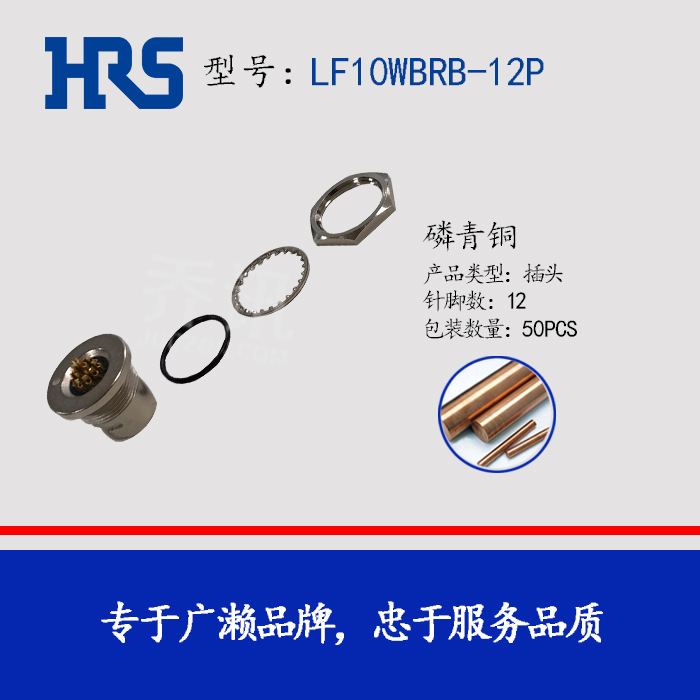  LF10WBRB-12P HRS ղͷ HIROSE  ԲνӲ