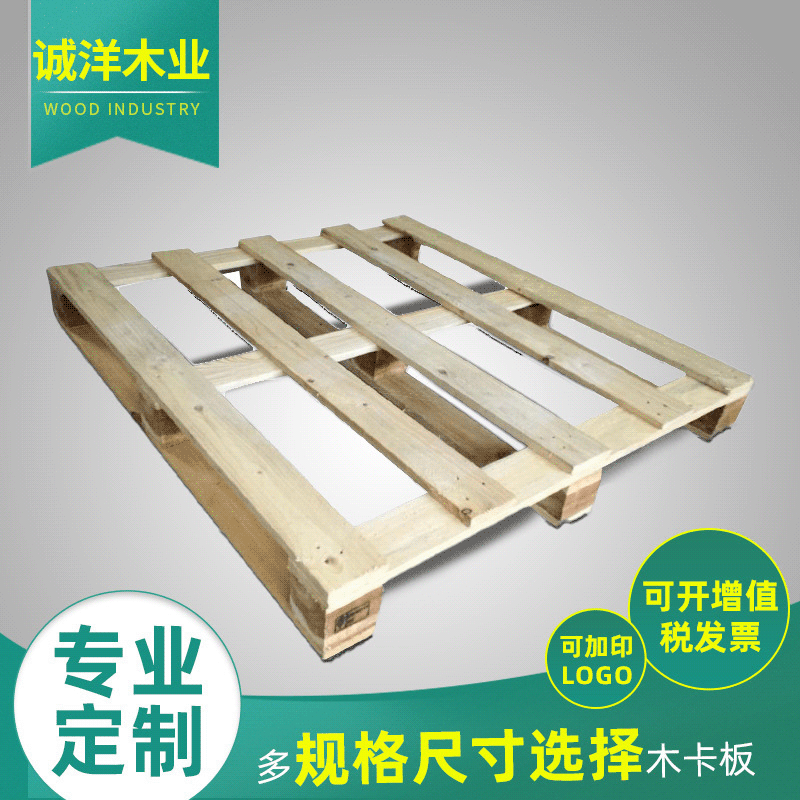 【叉车木托盘】五金厂周转货架木托盘加工多层板仓储托盘木卡板
