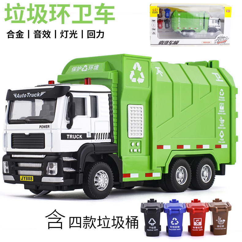 Jiaye Garbage Transport Truck [with Trash Can] Sound and Light Pull-Back Alloy Car Children's Toy Car