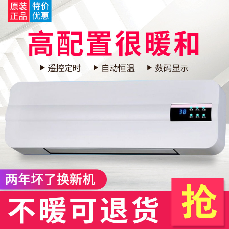 帅格辰锋暖师傅取暖器家用电暖风机浴室制热壁挂小型空调冷暖两用