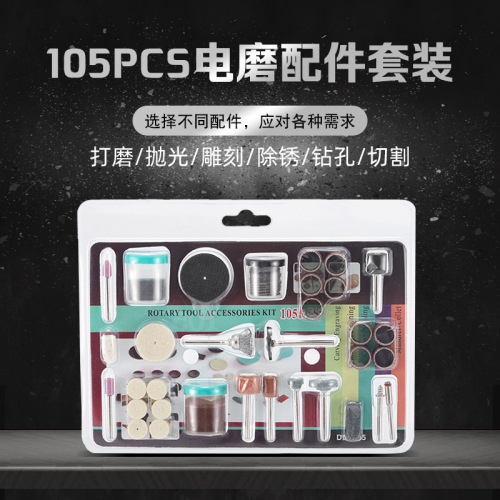 Cross-border blister pack 105PCS electric grinding accessories sandpaper ring grinding head cutting blade electric grinding brush head 105 piece set