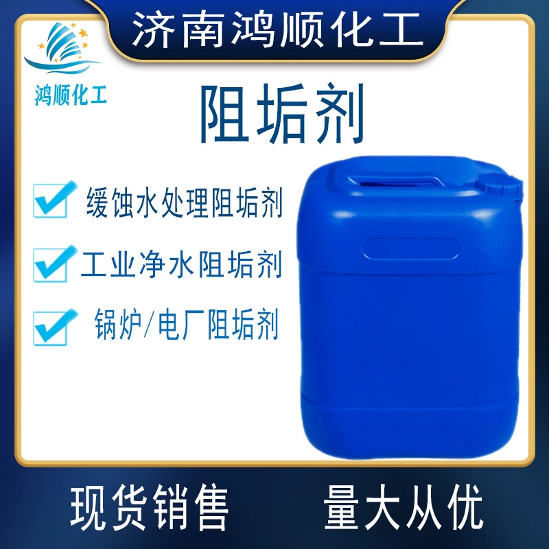 Спот-продажа ингибитора обработки воды для очистки воды Циркуляционный ингибитор воды для очистки воды