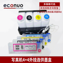 ��늌���C�B��ī���_�m����1604 MIMAKI JV33��īϵ�y 4+4 4+8