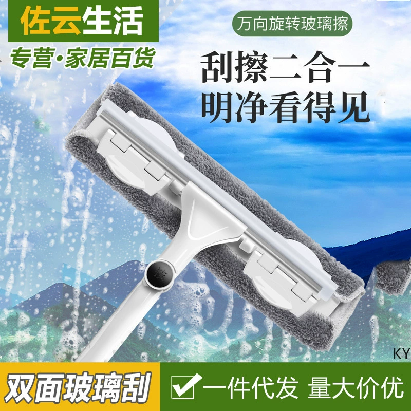 Салфетка для стекла Артефакт Телескопический стержень Удлиненная двусторонняя щетка Высокая посадка для окон Салфетка для очистки окон Стеклоочиститель Бытовой