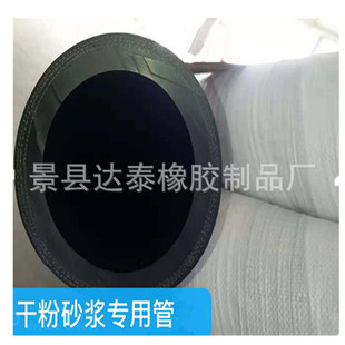 Manufacturers Supply Cement Plant Hoses, Coal Spray Pipes, Slurry Suction Pipes, Cement Tank Truck Ash Unloading Pipes, Large Quantity Discounts