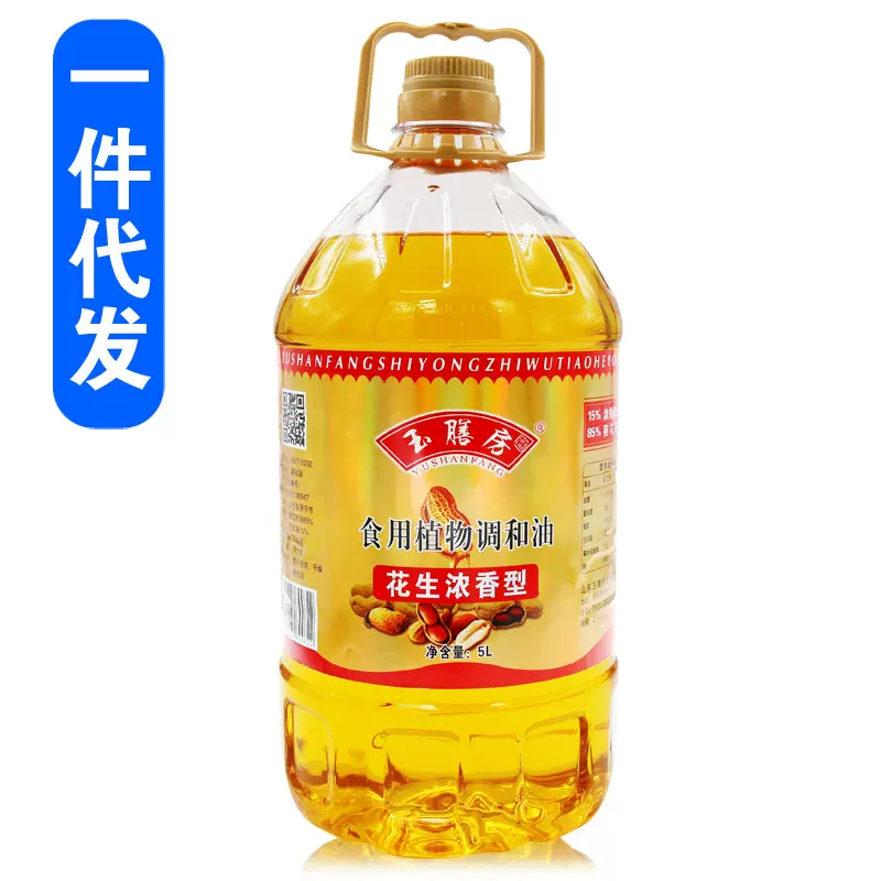玉膳房5升花生调和油食用油山东花生油调和油一件代发