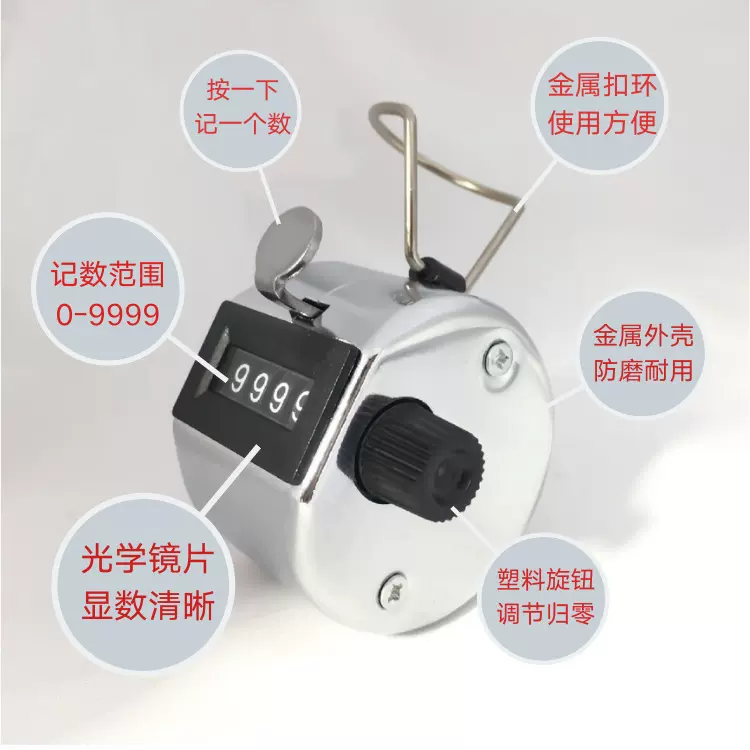 多场景记数使用金属计数器不用电池戒指计数器电子记数器