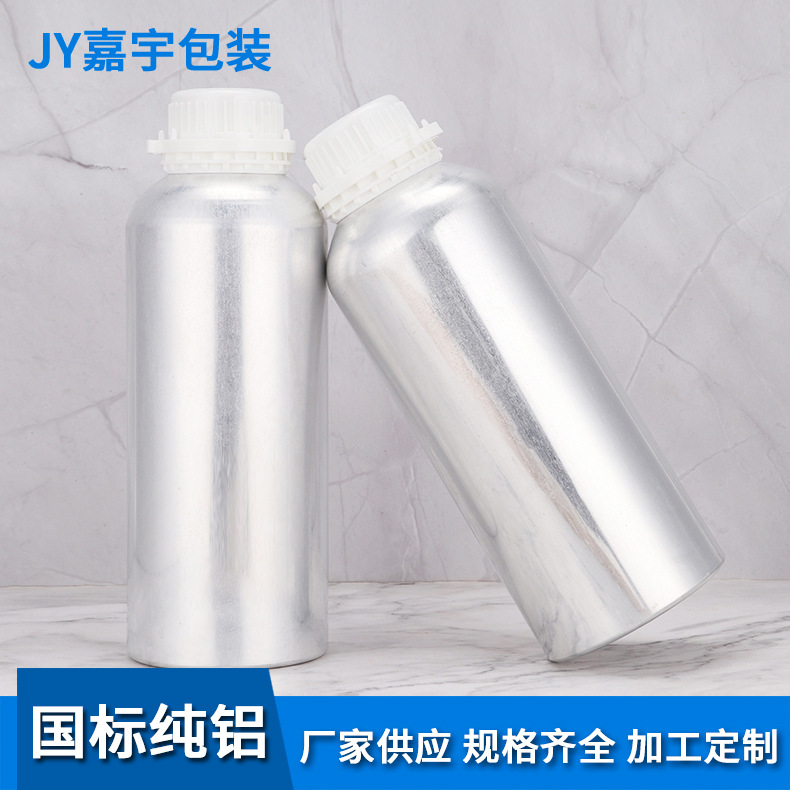 1L本色铝瓶 精油分装瓶 化工产品通用包装金属瓶 精油分装铝瓶