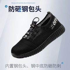 Cross-border supply of men's protective safety shoes with anti-puncture and anti-smashing features, made of breathable and comfortable mesh fabric, lightweight and leisurely, ensuring safety and protection for work.