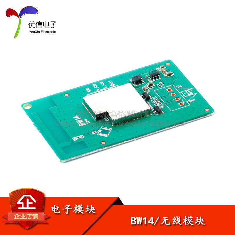 BW14 RTL8710BX串口wifi无线透传模块 可对接阿里飞燕