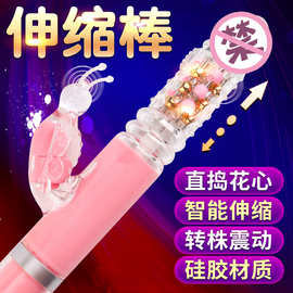 紫色奇迹招蜂引蝶伸缩转珠震动棒女性自慰器具按摩器成人情趣用品