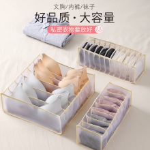 CH内衣裤收纳盒卧室抽屉分格袜子整理盒收纳可折叠内裤收纳神器