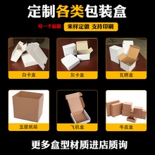 新款包装小瓦楞白盒现货单层牛皮纸彩色空白瓦楞纸盒厂家定制