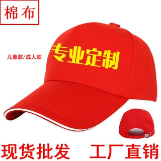 厂家现货秋冬旅游帽广告帽志愿者小红帽批发学生小黄帽印字印LOGO