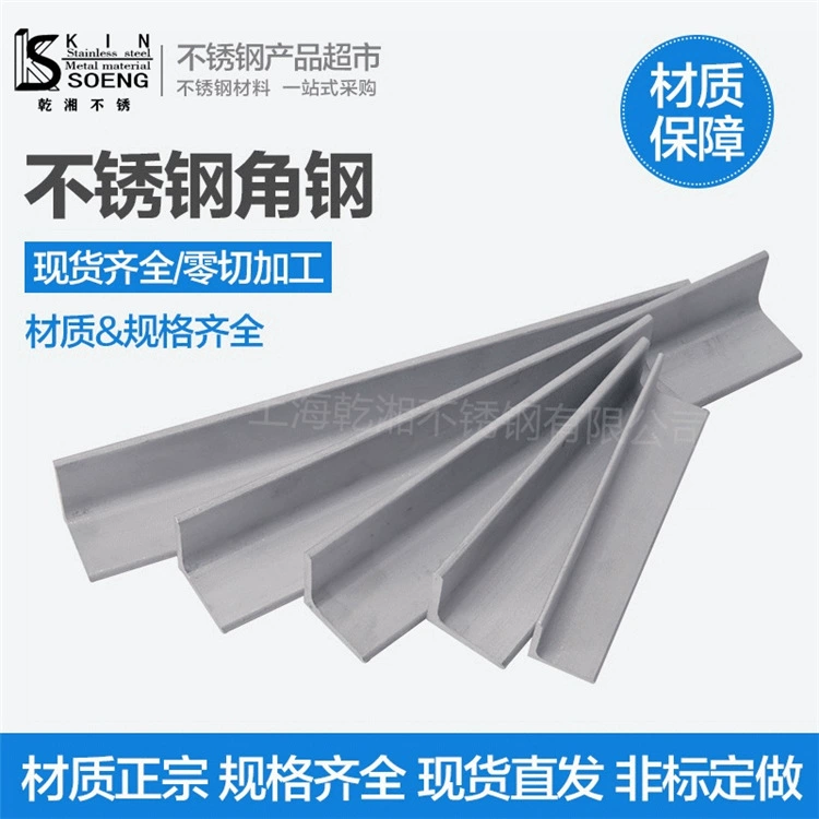 Уголок из нержавеющей стали 304, коррозионностойкий треугольный стальной профиль, уголок из нержавеющей стали, в наличии, возможен нарез по размерам, уголок из нержавеющей стали 304.