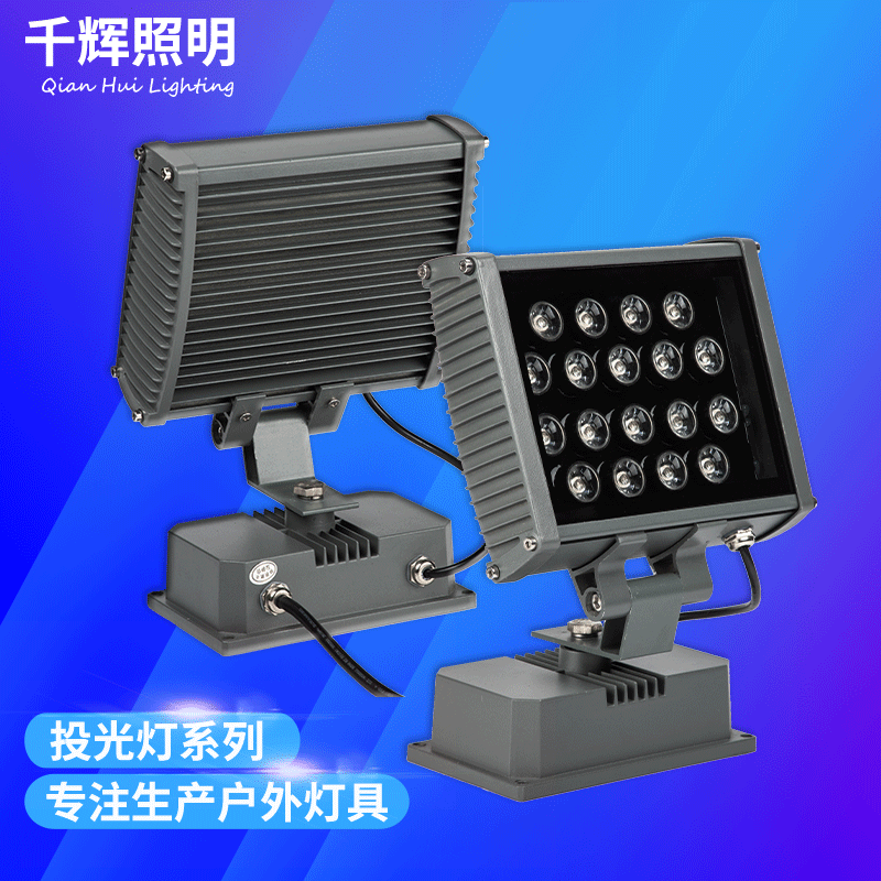 12-36 Watt Led Floodlight for Lighting Columns, Sculptures, Billboards, Outdoor Lighting Fixtures, High-Power, Outdoor Waterproof, Super Bright
