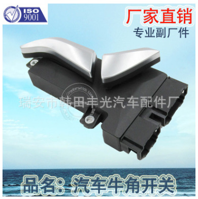 适用于牛角座椅调节开关腰靠开关汽车座椅角度上下调整