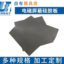 工业橡胶;日用橡胶;塑胶外壳