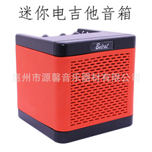 Q-BOX音箱便携迷你电吉他音箱belcat倍铃原装正品3W电吉他音箱