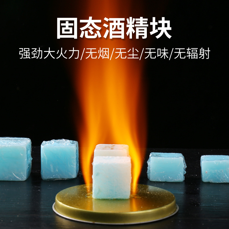 Solid Alcohol Wholesale General Hardcover Solid Fuel Wax Block Cooking Rice Dry Pot Grilled Fish Combustion Hot Pot Solid Alcohol