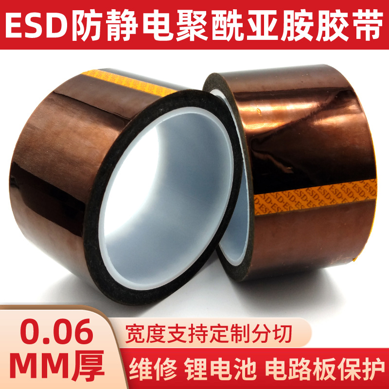 ESD防静电金手指高温胶带茶色PI膜聚酰亚胺隔热表面贴装工艺固定